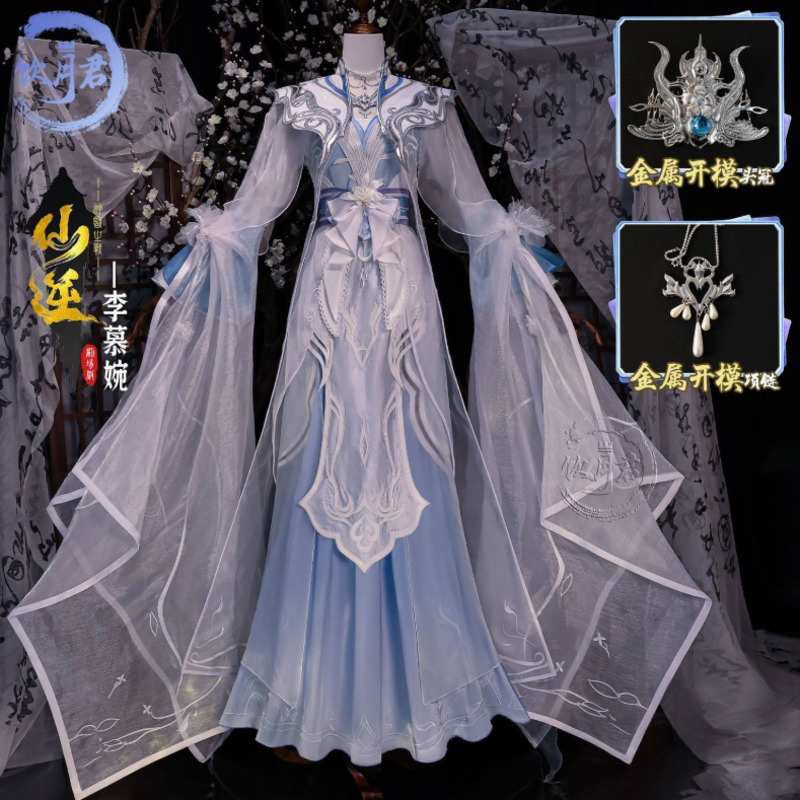 Anime Cosplay Dress - Costume Cosplay Yinyue Junxian Reverse Li