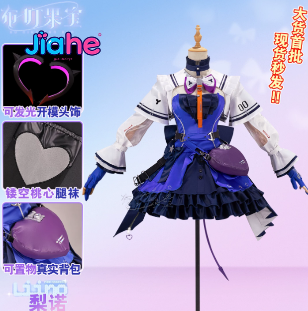 Liino Arknights: Endfiel Costu - Anime Cosplay Lolita recensione e prezzo