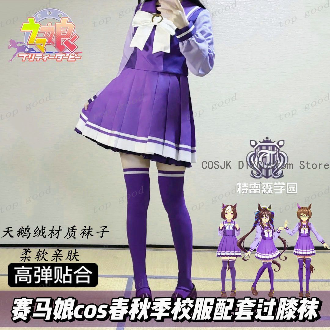 Calze lunghe al ginocchio stam - Anime Cosplay Lolita recensione e prezzo