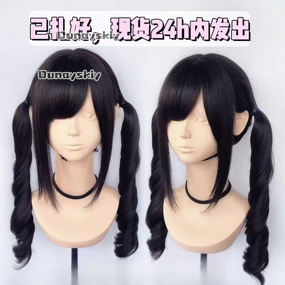 Parrucca Sintetica Cosplay Jir - Cosplay Duo Anime recensione e prezzo
